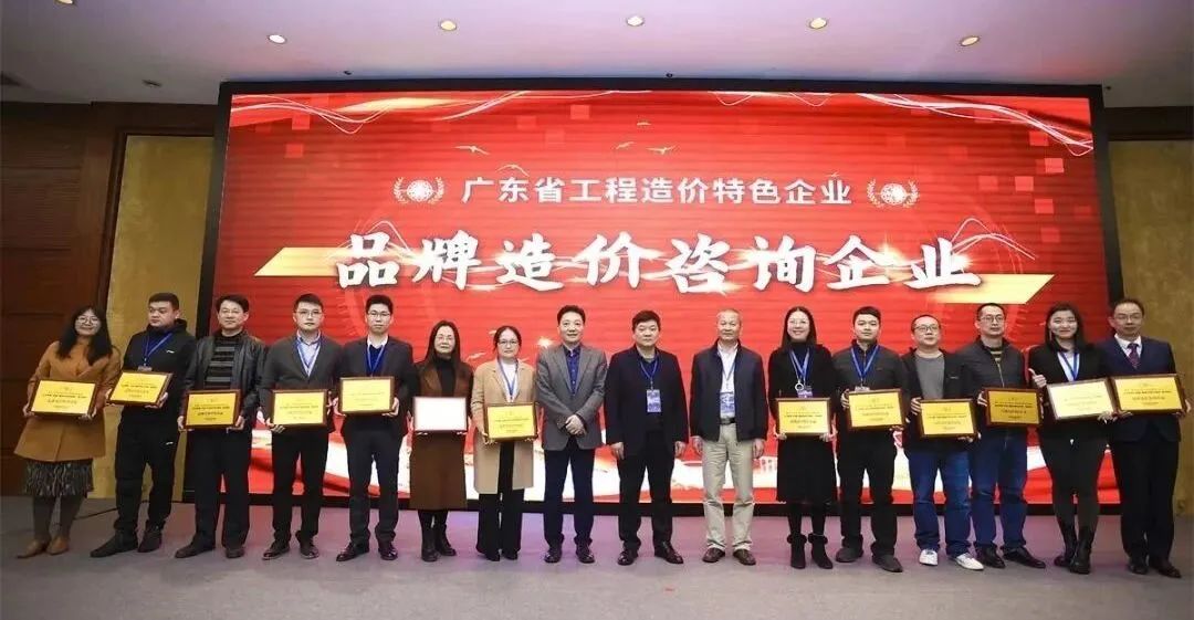 众为工程咨询获广东省建设工程标准定额站多项荣誉 众为工程咨询获广东省建设工程标准定额站多项荣誉