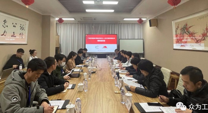 广东省交通运输工程造价事务中心到我司走访交流