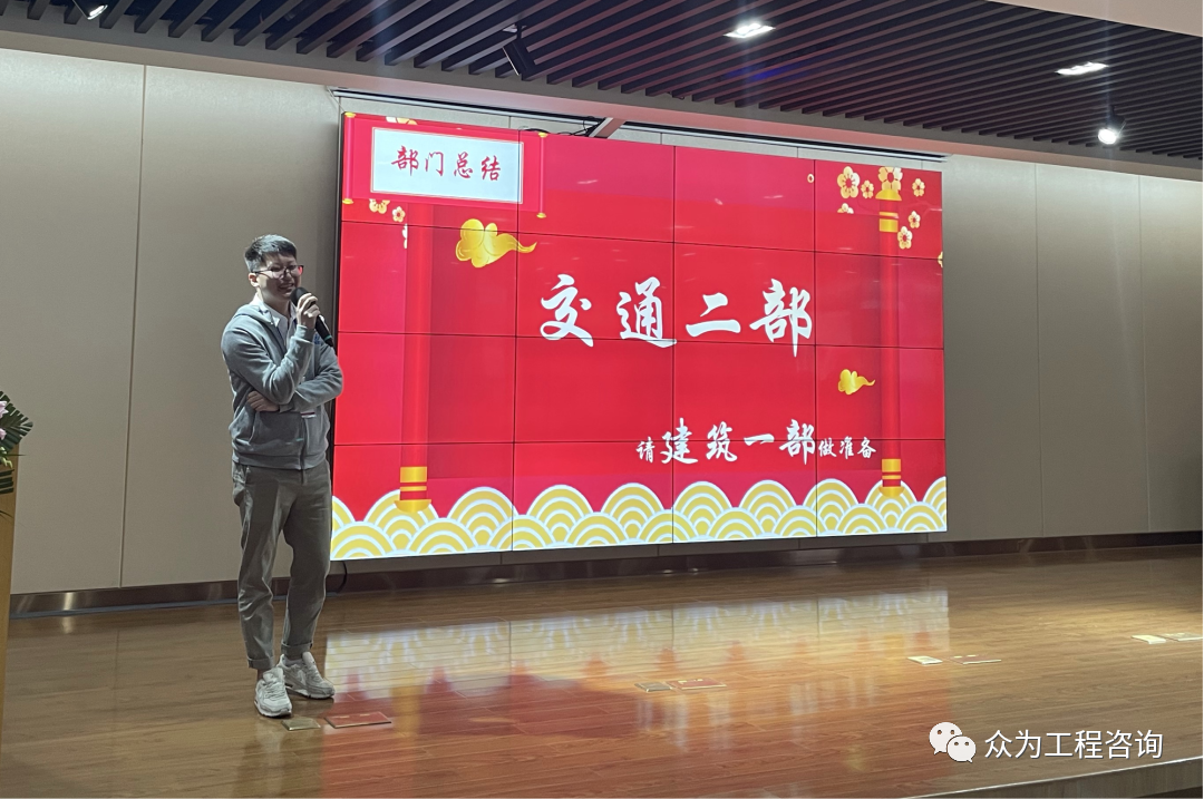 众为召开2021年度总结大会 众为召开2021年度总结大会
