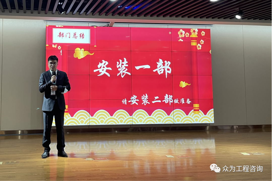众为召开2021年度总结大会 众为召开2021年度总结大会