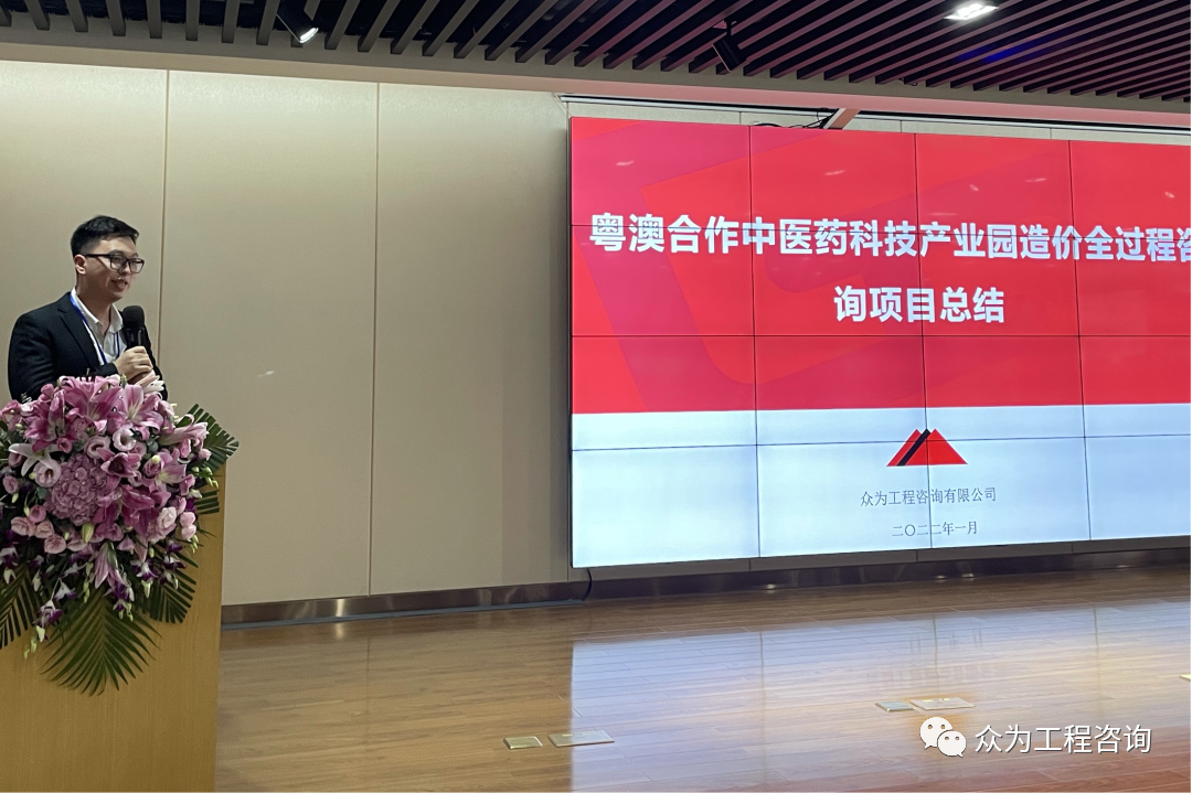 众为召开2021年度总结大会 众为召开2021年度总结大会