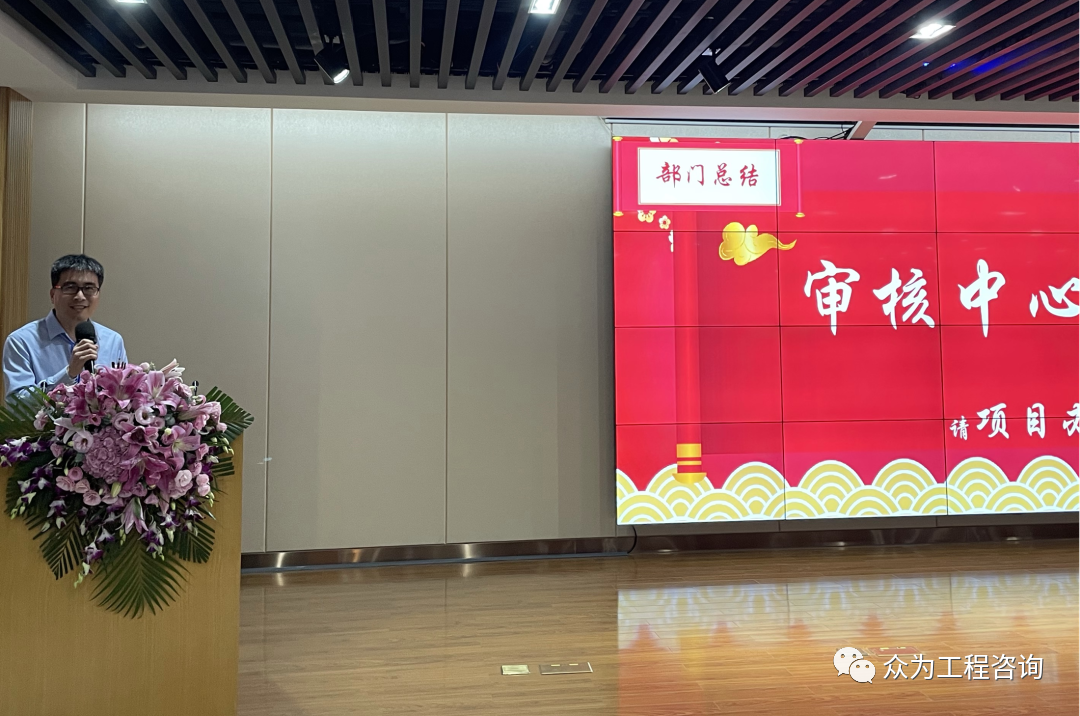众为召开2021年度总结大会 众为召开2021年度总结大会