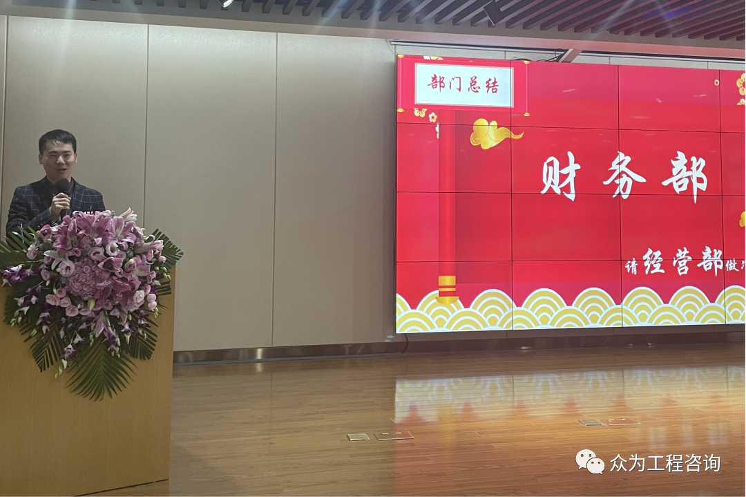 众为召开2021年度总结大会 众为召开2021年度总结大会