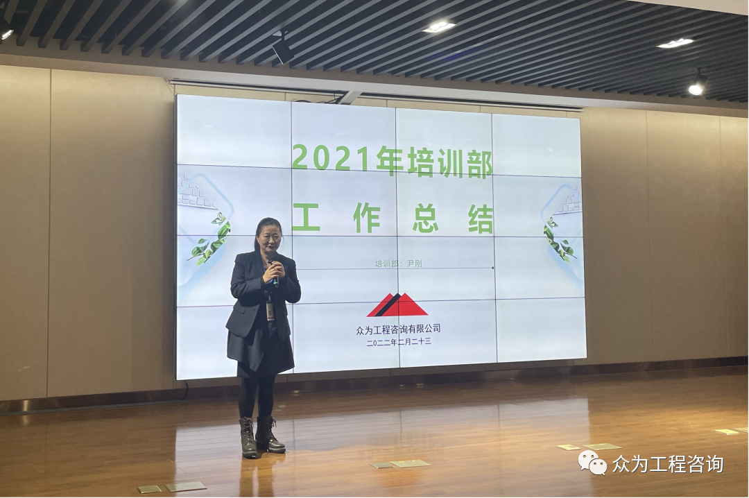 众为召开2021年度总结大会 众为召开2021年度总结大会