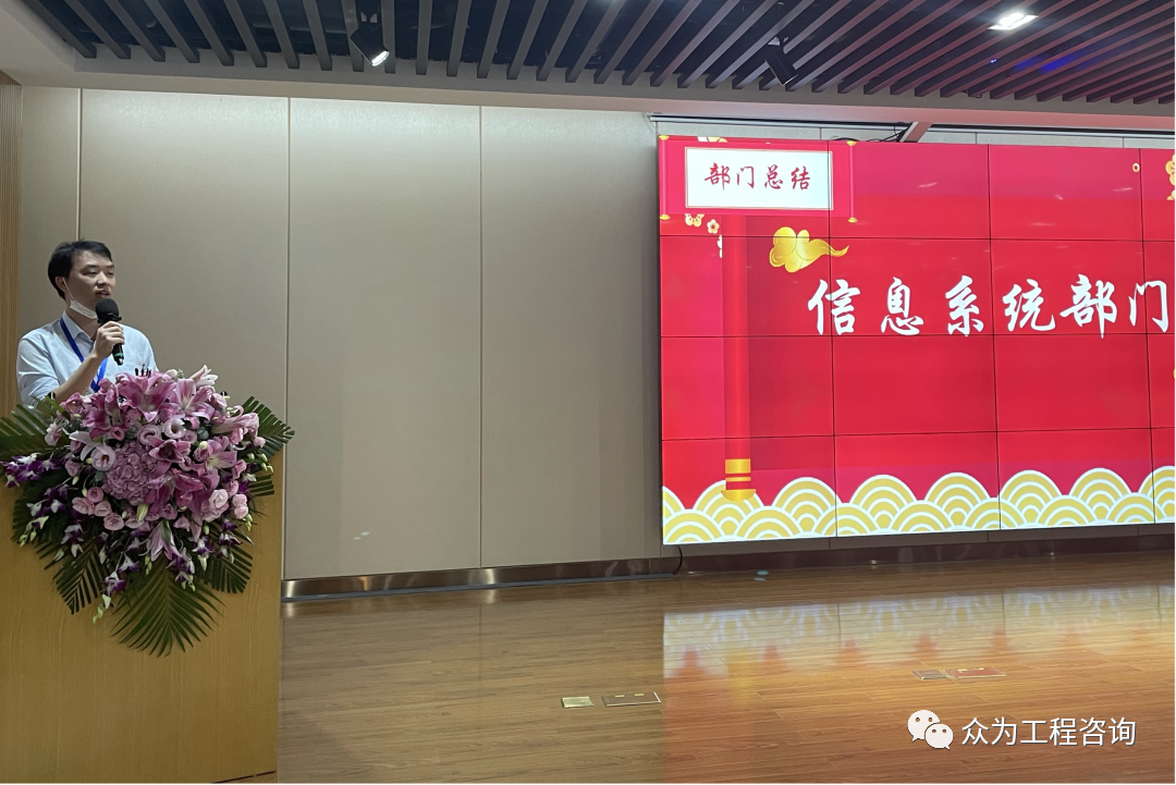 众为召开2021年度总结大会 众为召开2021年度总结大会