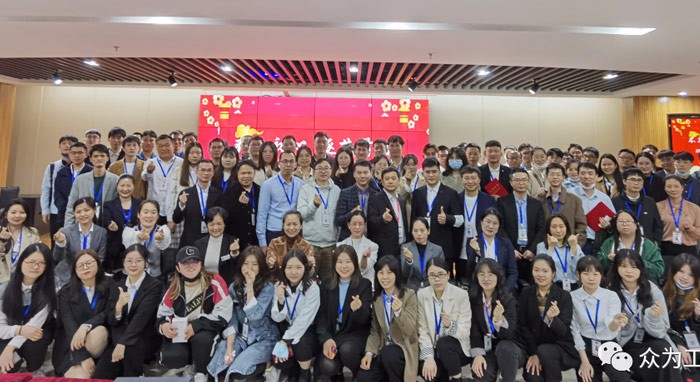 众为召开2021年度总结大会