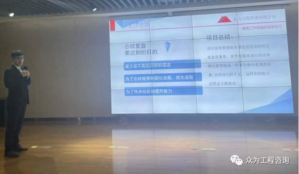 众为PPT制作培训完美收官 众为PPT制作培训完美收官