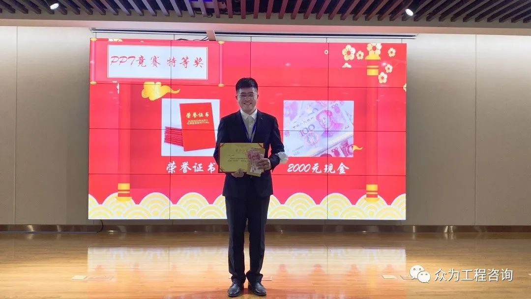 众为PPT制作培训完美收官 众为PPT制作培训完美收官