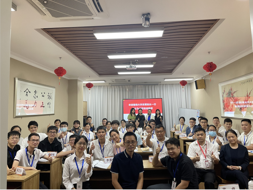 暨南大学-众为《管理学原理》培训 暨南大学-众为《管理学原理》培训