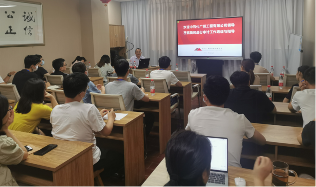 中石化广州工程有限公司领导一行 莅临我司培训指导审计工作 中石化广州工程有限公司领导一行 莅临我司培训指导审计工作
