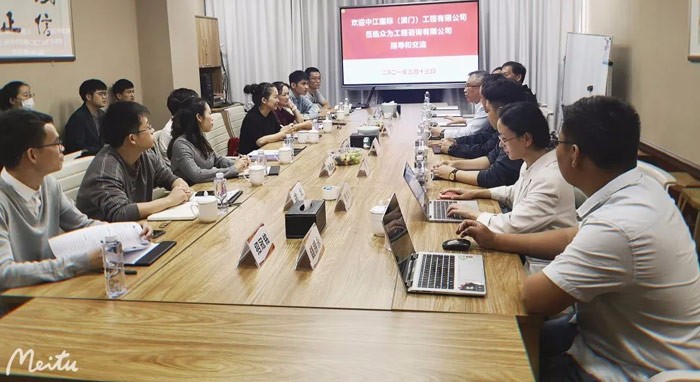 中江国际（澳门）有限公司莅临我司指导和交流