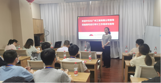 中石化广州工程有限公司领导一行 莅临我司培训指导审计工作 中石化广州工程有限公司领导一行 莅临我司培训指导审计工作