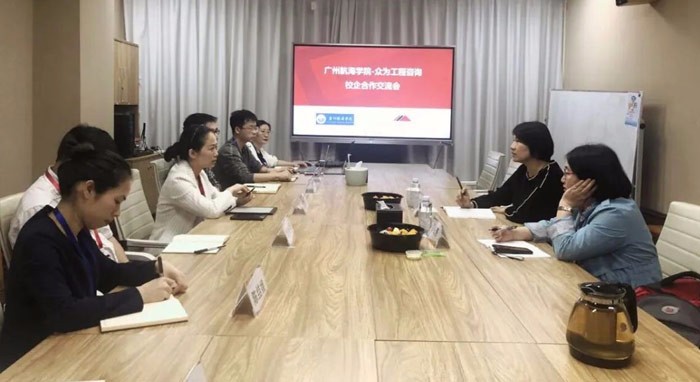 校企合作交流 -广州航海学院