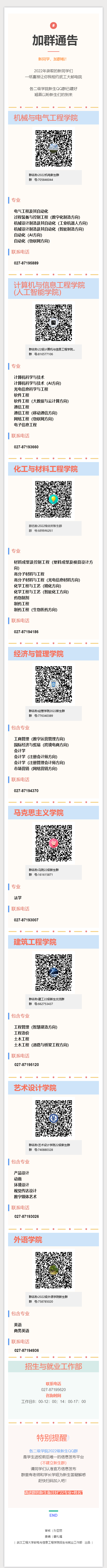 @2022年新同学，加群啦！