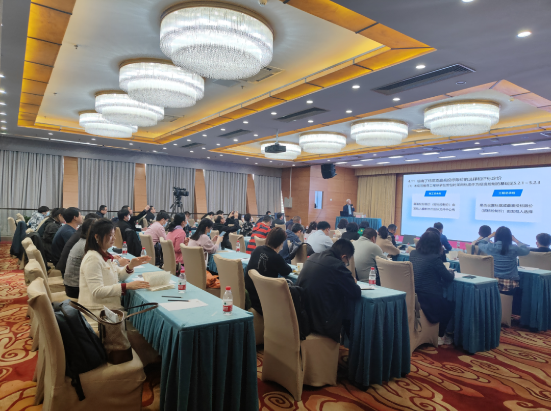 团体标准《建设项目工程总承包计价规范》宣贯会议在北京召开