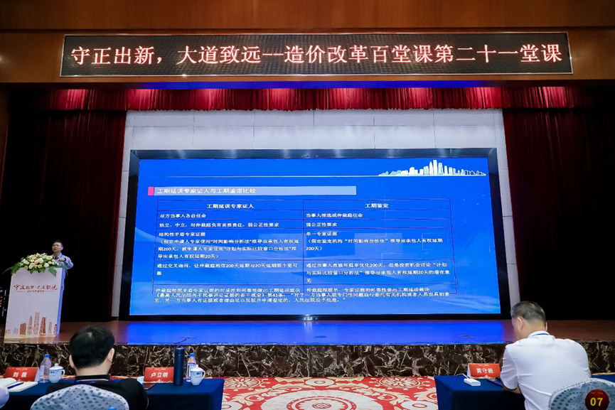 干货满满,快速掌握工期延误争议解决关键——“造价改革百堂课”第二十一堂课很“解渴”! 干货满满,快速掌握工期延误争议解决关键——“造价改革百堂课”第二十一堂课很“解渴”!