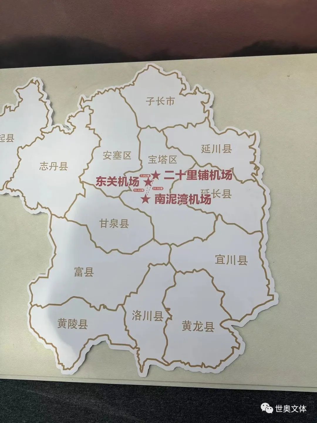 世奥中国体育文化红色之旅考察团参观学习延安机场“起航”展 世奥中国体育文化红色之旅考察团参观学习延安机场“起航”展