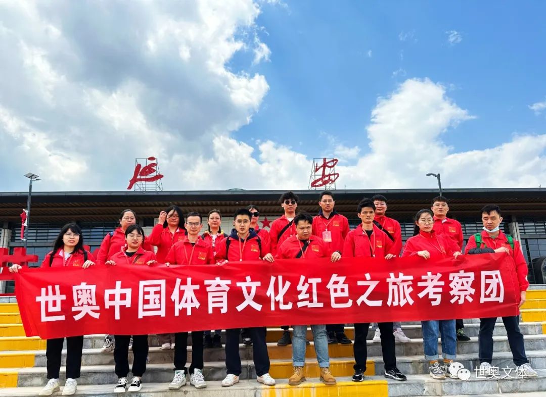 世奥中国体育文化红色之旅考察团参观学习延安机场“起航”展 世奥中国体育文化红色之旅考察团参观学习延安机场“起航”展