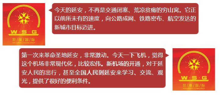 世奥中国体育文化红色之旅考察团参观学习延安机场“起航”展 世奥中国体育文化红色之旅考察团参观学习延安机场“起航”展