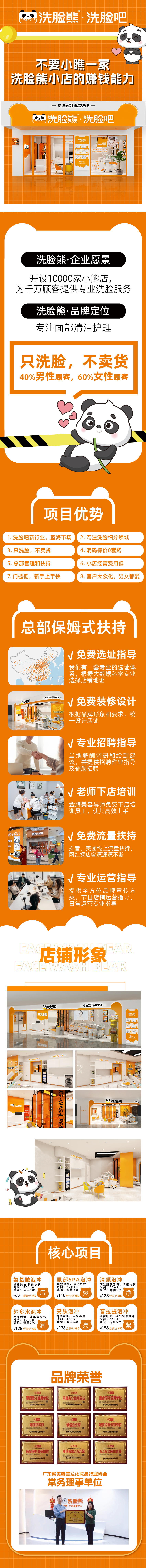 洗脸熊