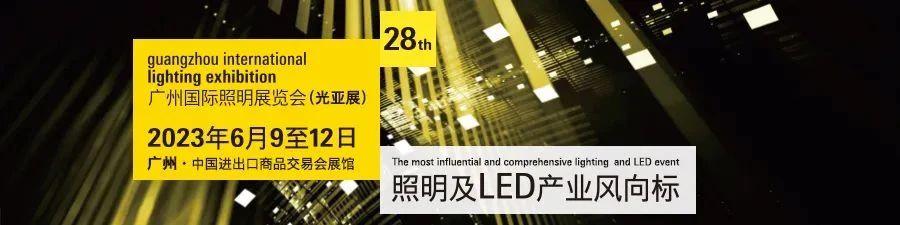 光亚展|铭濠科技诚邀您共享盛会 光亚展|铭濠科技诚邀您共享盛会