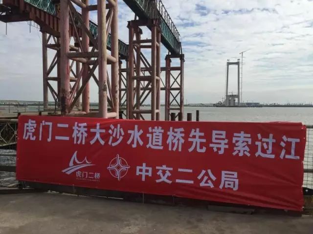转载 | 全省首例!虎门二桥采用无人机完成导索过江 转载 | 全省首例!虎门二桥采用无人机完成导索过江