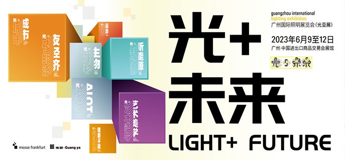 光亚展｜铭濠科技诚邀您共享盛会
