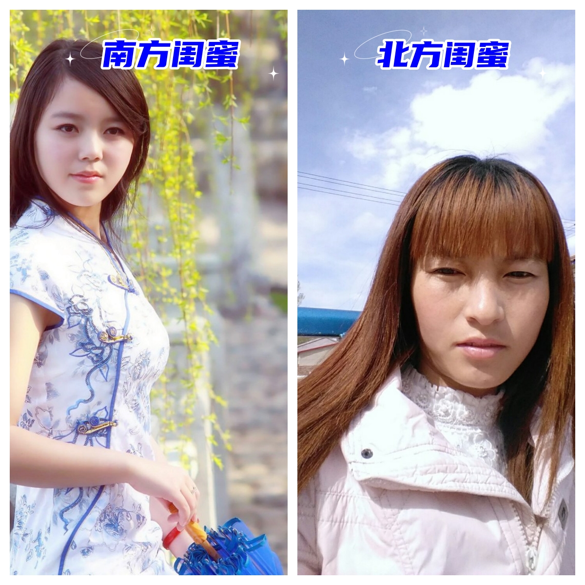 揭秘南方女人和北方女人皮肤差异之谜