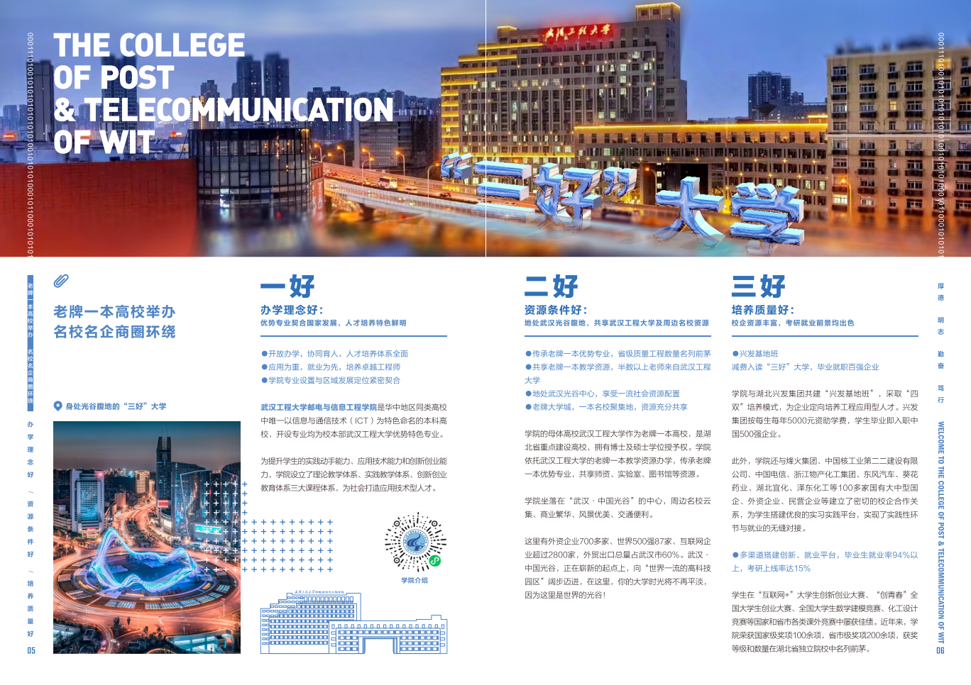 2020年招生指南