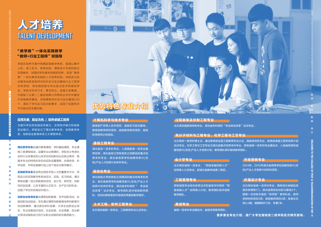 2020年招生指南