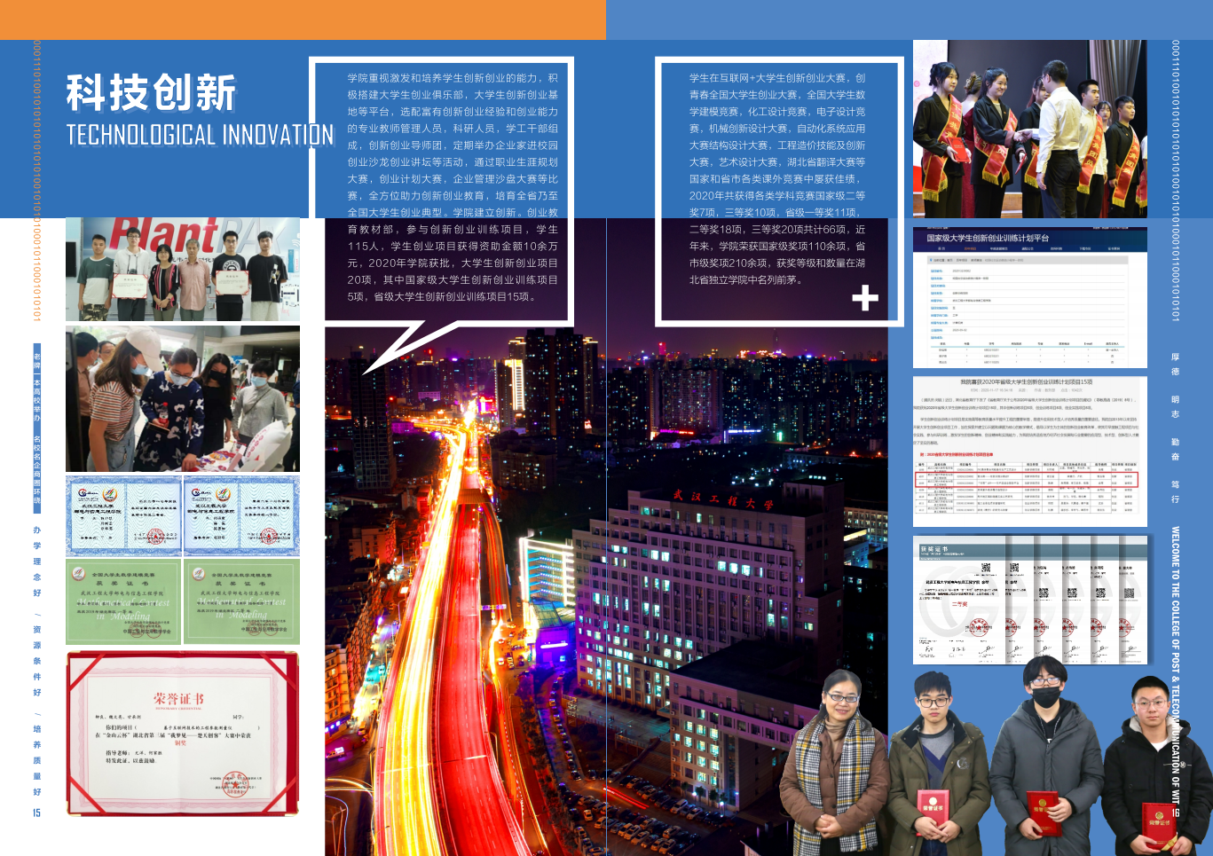 2020年招生指南