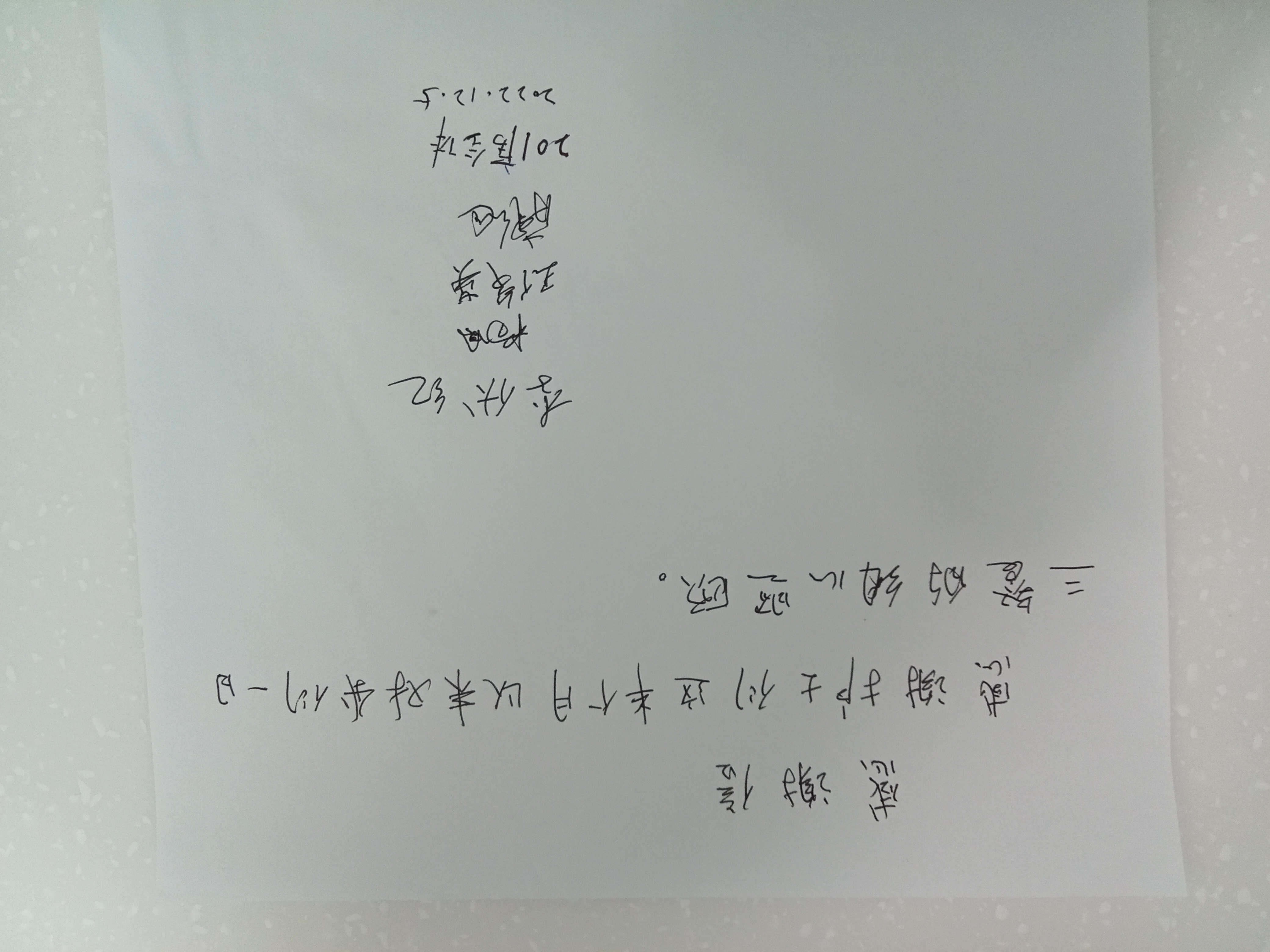 感谢信（十一）