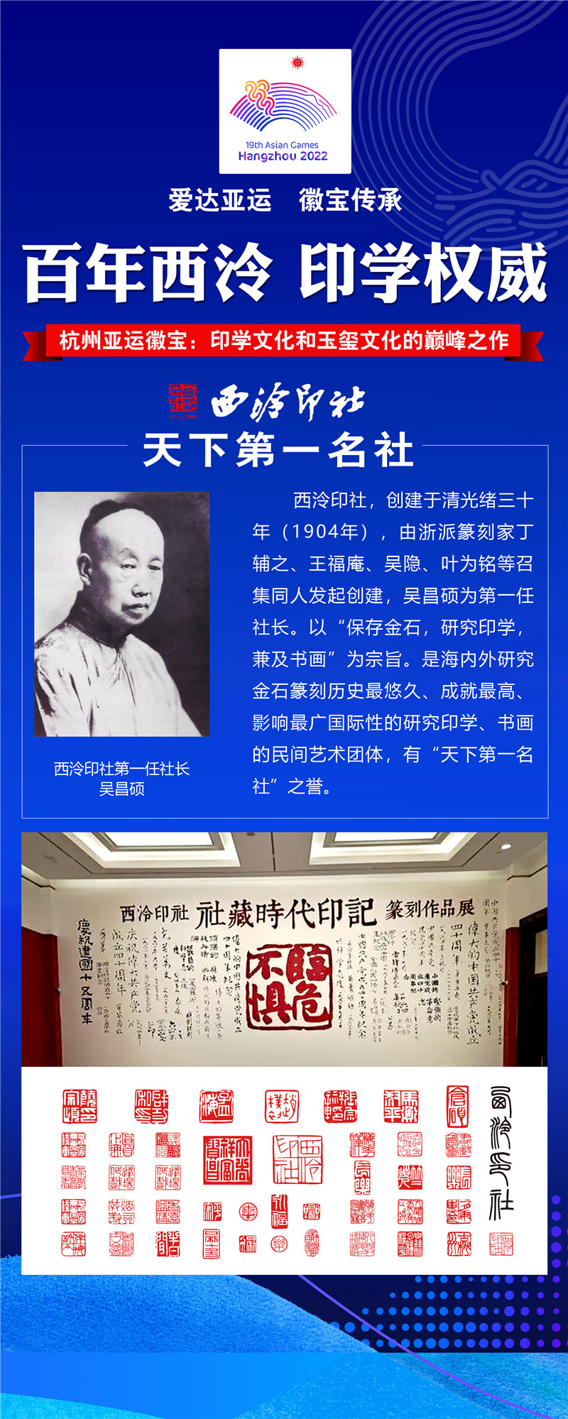 2022杭州亚运特殊商品《亚运徽宝》