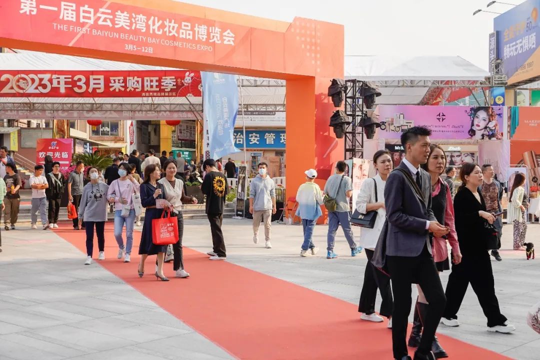 精彩回顾 | 首届白云美湾化妆品博览会完美收官！