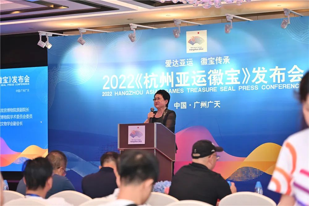 爱达亚运 徽宝传承——2022《杭州亚运徽宝》广州广天藏品成功发布! 爱达亚运 徽宝传承——2022《杭州亚运徽宝》广州广天藏品成功发布!