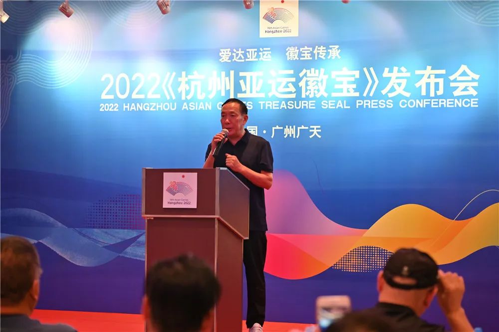 爱达亚运 徽宝传承——2022《杭州亚运徽宝》广州广天藏品成功发布! 爱达亚运 徽宝传承——2022《杭州亚运徽宝》广州广天藏品成功发布!