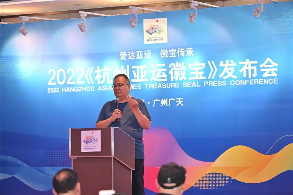 爱达亚运 徽宝传承——2022《杭州亚运徽宝》广州广天藏品成功发布! 爱达亚运 徽宝传承——2022《杭州亚运徽宝》广州广天藏品成功发布!