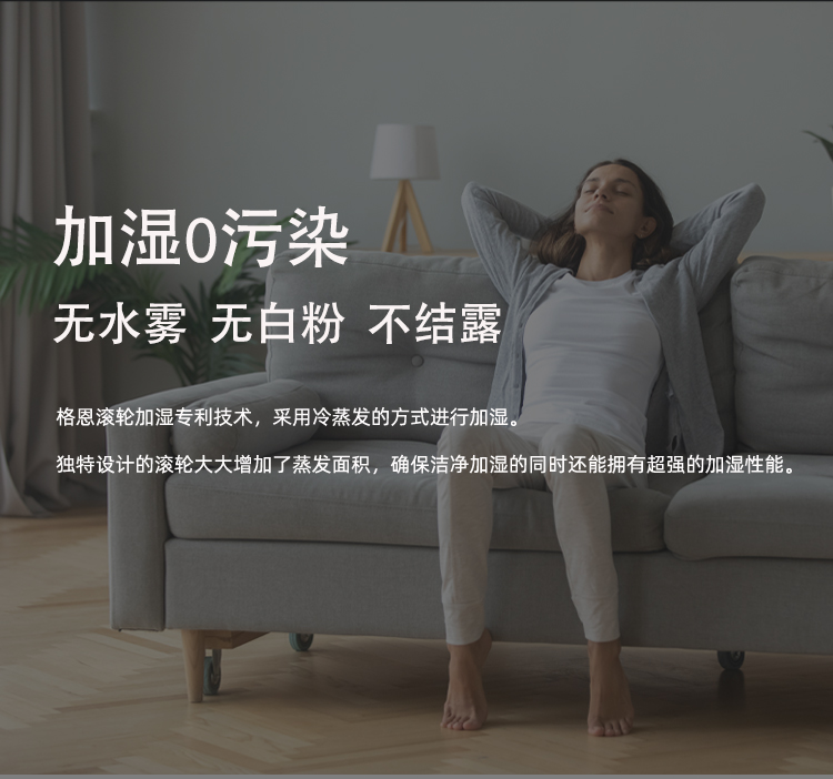 独立加湿系统