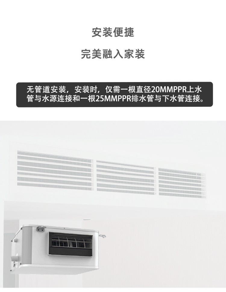 独立加湿系统
