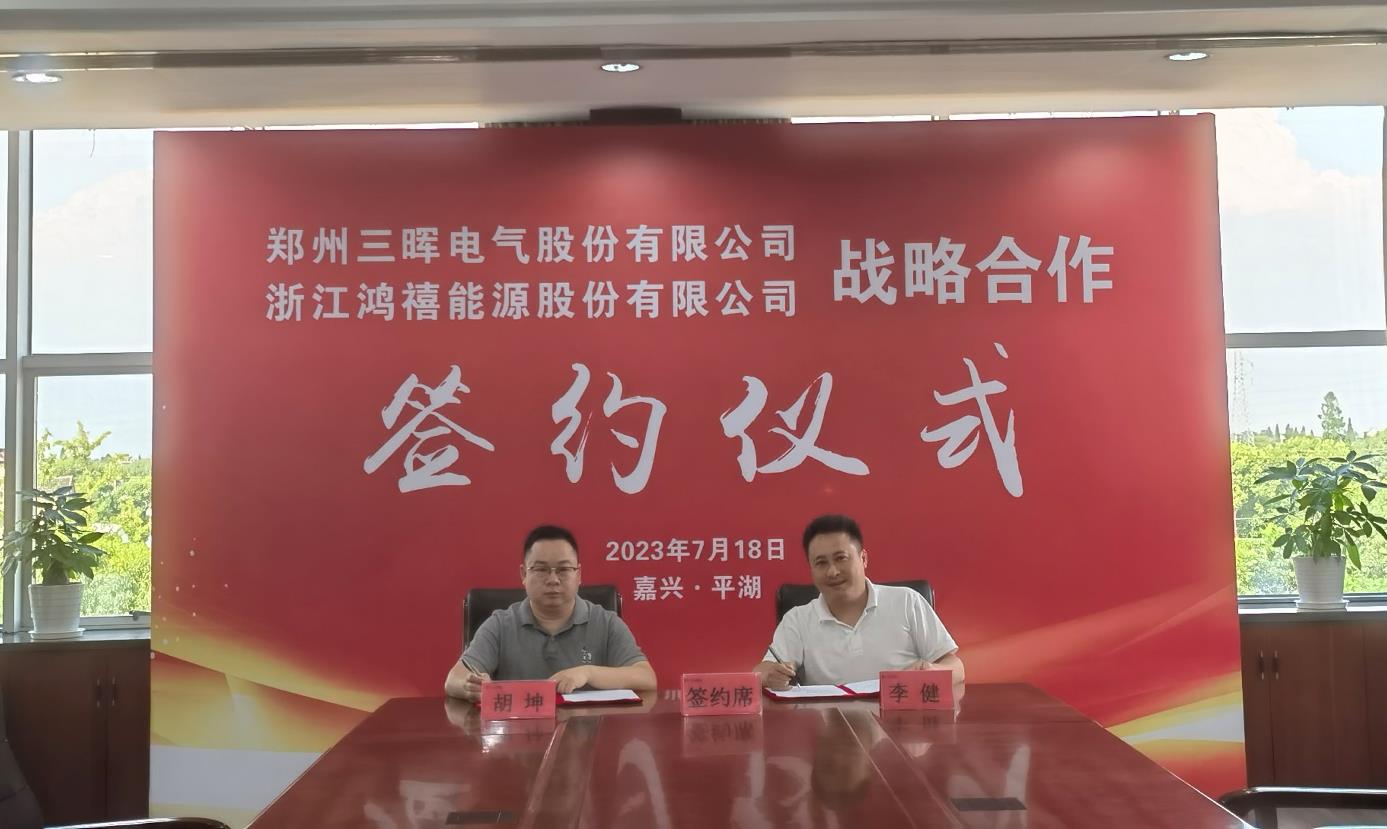 三晖能源推出工商业储能一体机,首个20兆瓦时意向订单落地 三晖能源推出工商业储能一体机,首个20兆瓦时意向订单落地