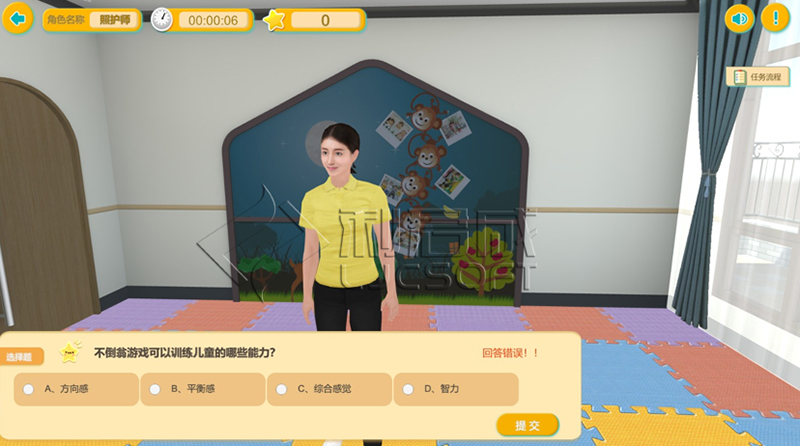 早期教育虚拟仿真教学资源平台