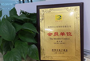 Membership Unit of Shenzhen Electronic Chamber of Commerce