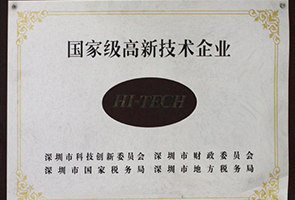 National High-tech Enterprises
