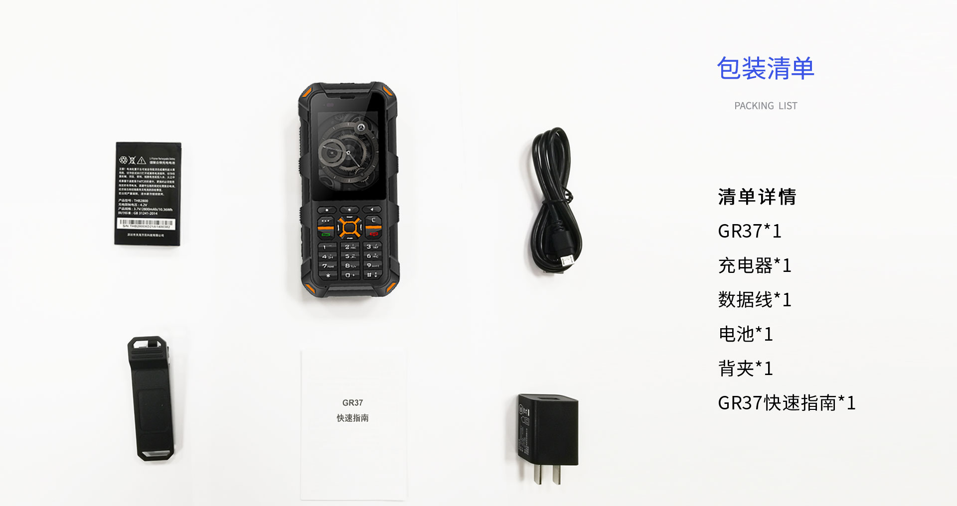 GR37