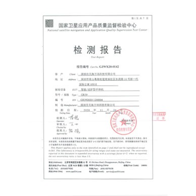 GR39 国家卫星应用产品检验报告