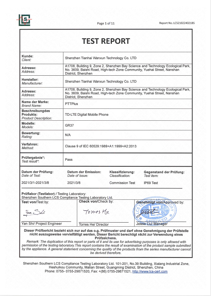 IP防护证书 GR37英文-IP69