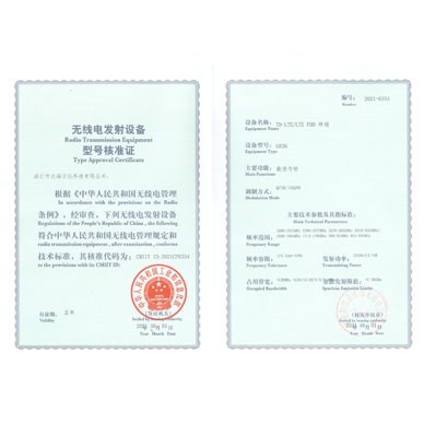进网三证证书 GR36 型号核准证书
