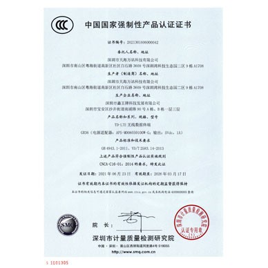 进网三证证书 GR36 CCC证书