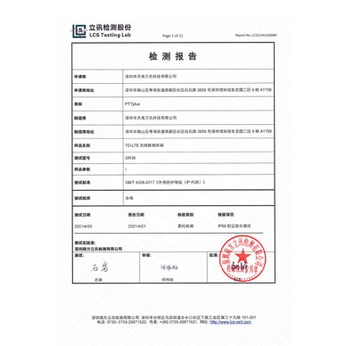 IP防护证书 GR36 -IP69报告
