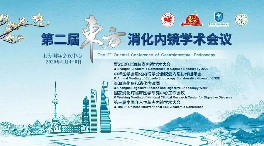 The 2th Oriental Digestive Endoscopy Academic Conference The 2th Oriental Digestive Endoscopy Academic Conference